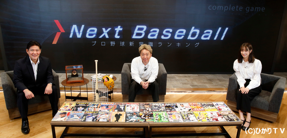 7 15 水 配信開始 Nextbaseball プロ野球新常識ランキング Next Base Itとスポーツを結ぶベンチャー企業